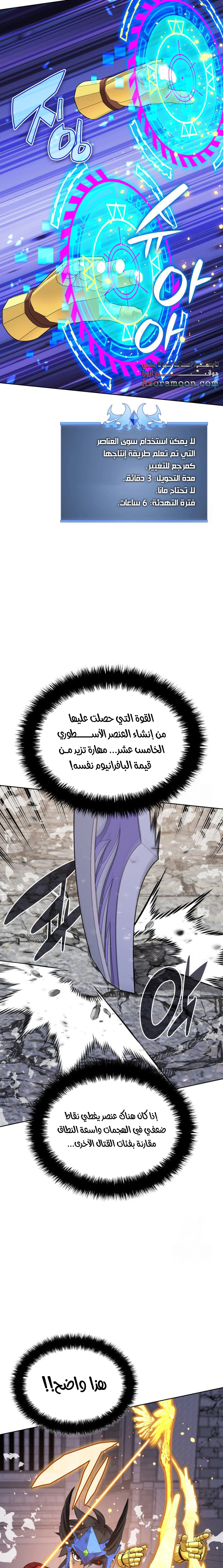 Read Overgeared AR Manga Online