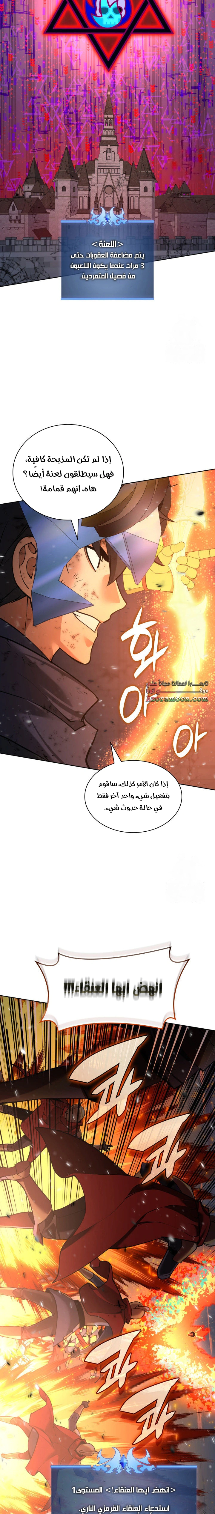 Read Overgeared AR Manga Online