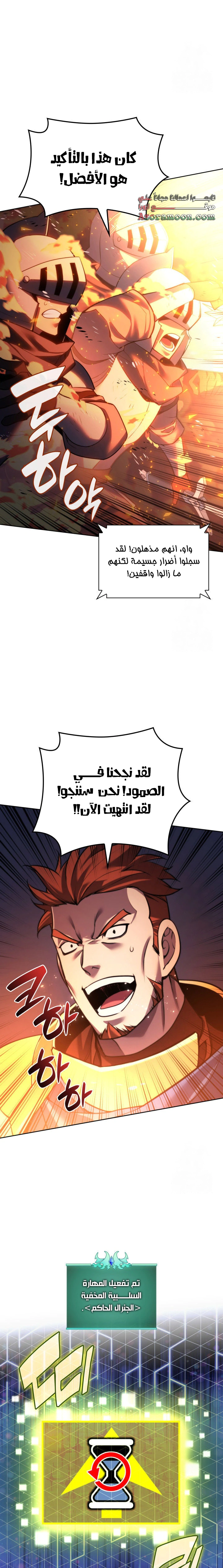Read Overgeared AR Manga Online
