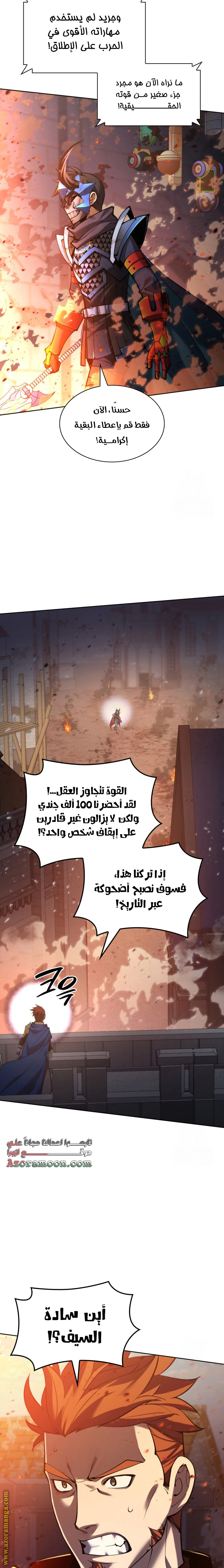 Read Overgeared AR Manga Online