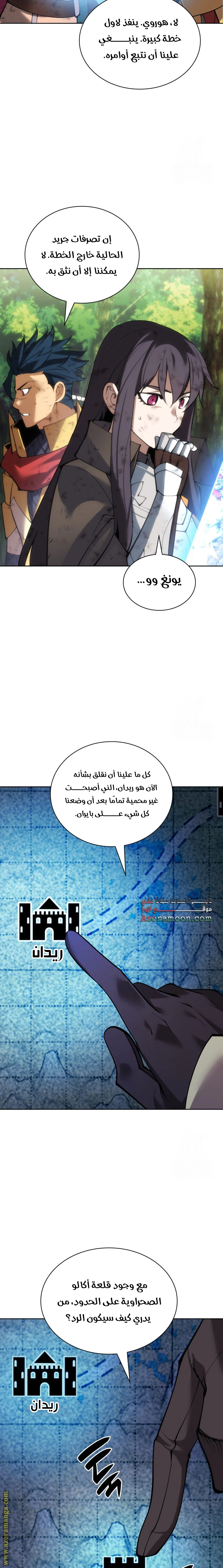 Read Overgeared AR Manga Online