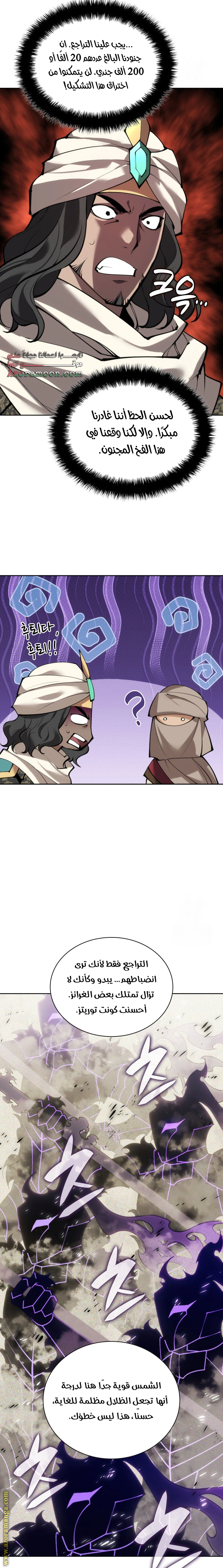 Read Overgeared AR Manga Online
