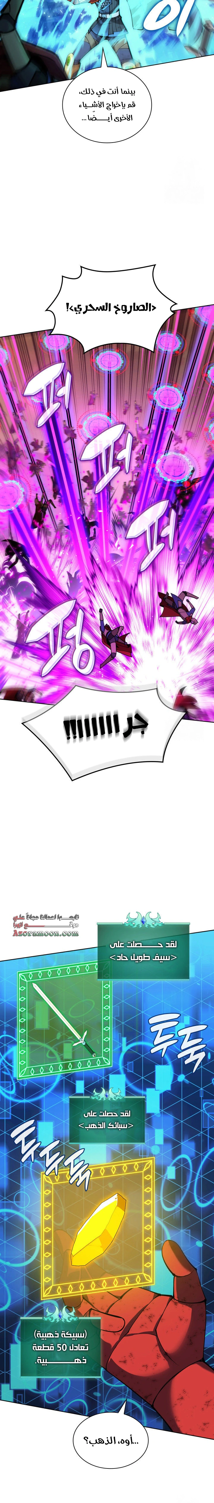 Read Overgeared AR Manga Online