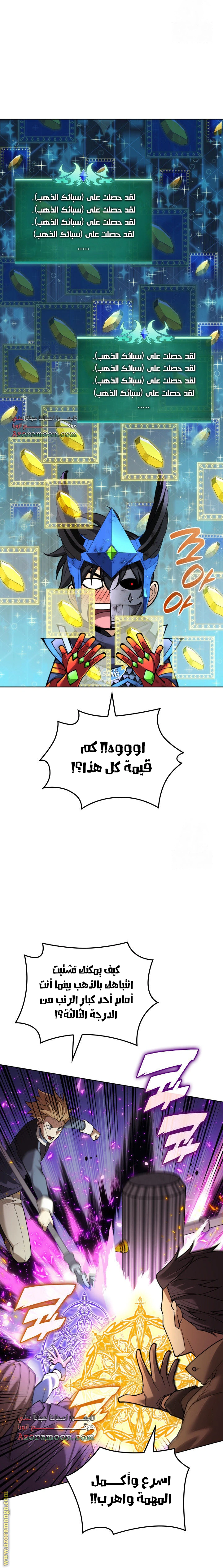 Read Overgeared AR Manga Online