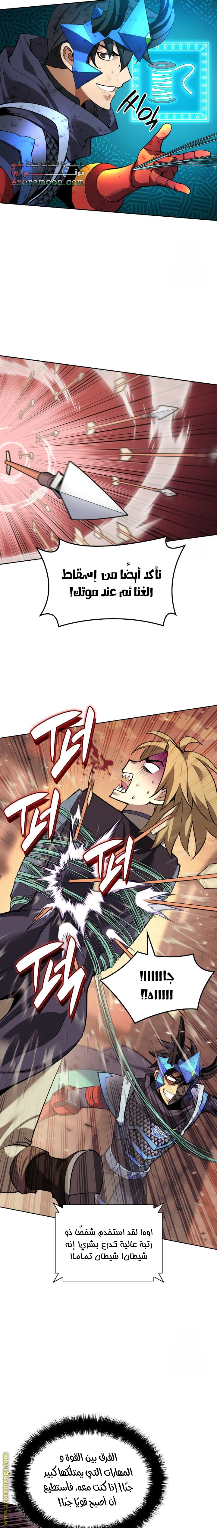 Read Overgeared AR Manga Online