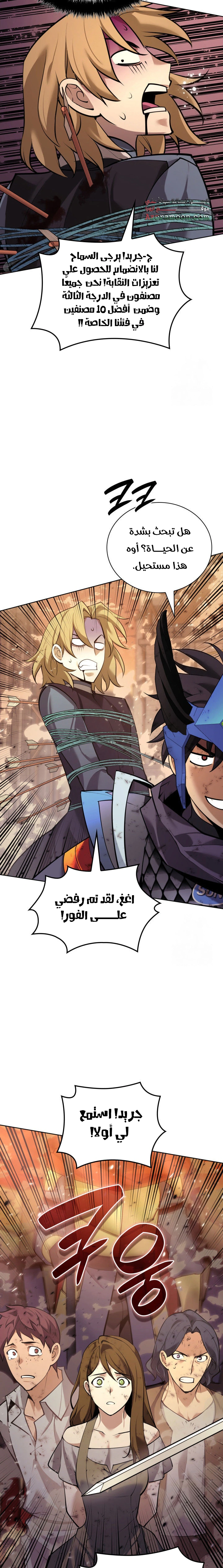 Read Overgeared AR Manga Online