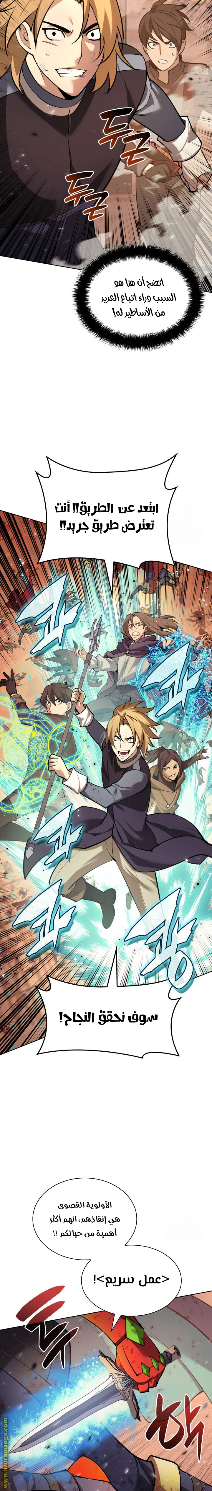 Read Overgeared AR Manga Online