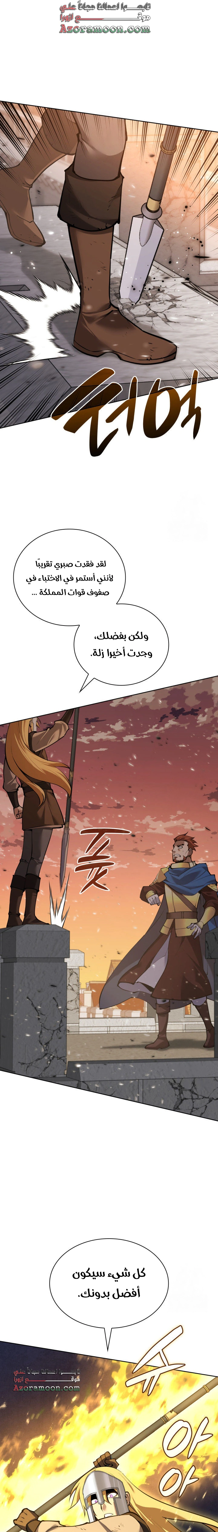 Read Overgeared AR Manga Online