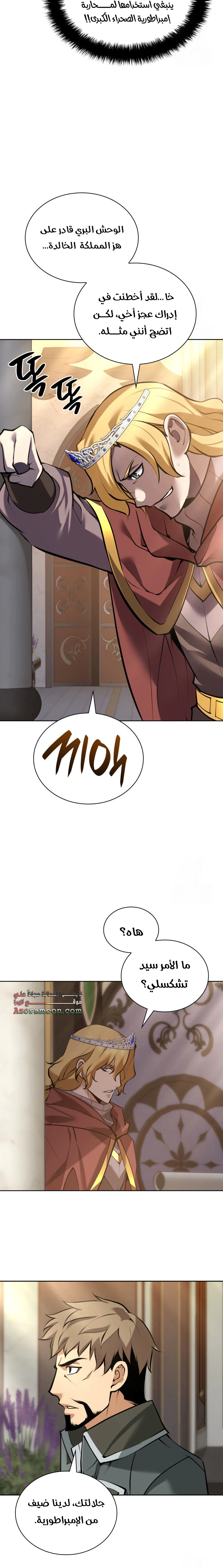 Read Overgeared AR Manga Online