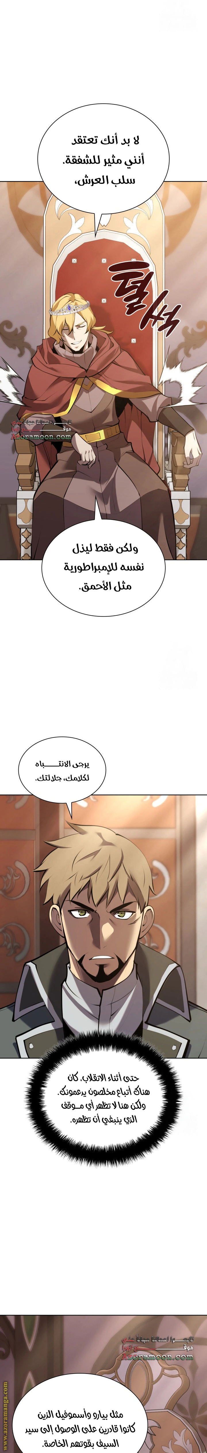 Read Overgeared AR Manga Online