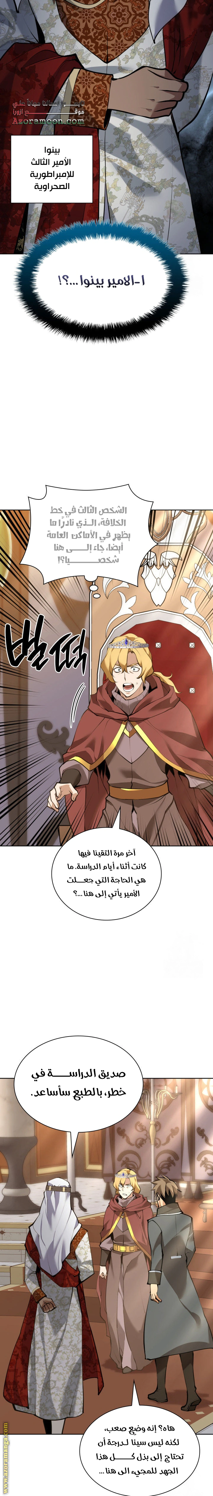 Read Overgeared AR Manga Online