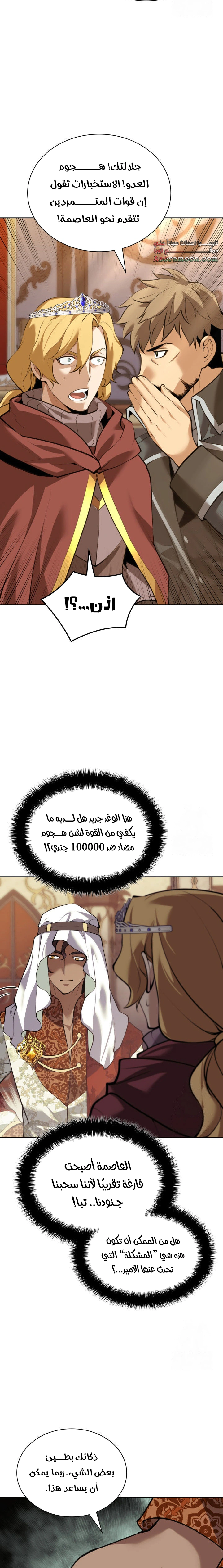 Read Overgeared AR Manga Online