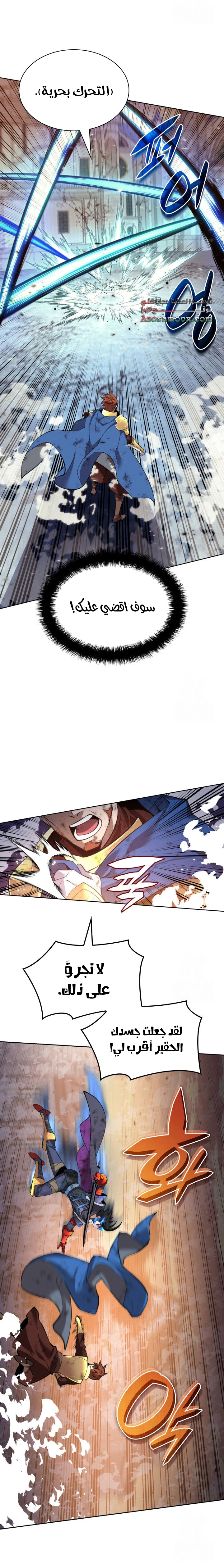 Read Overgeared AR Manga Online