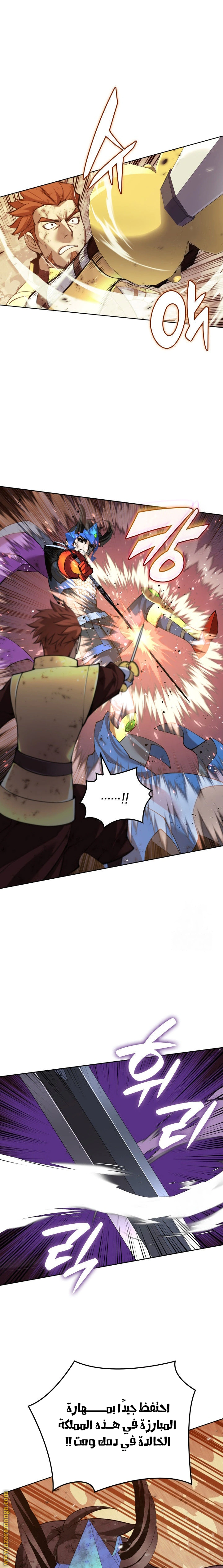 Read Overgeared AR Manga Online