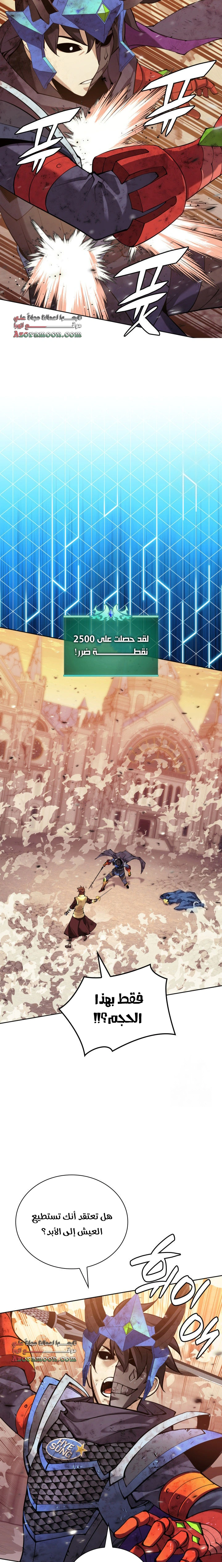 Read Overgeared AR Manga Online