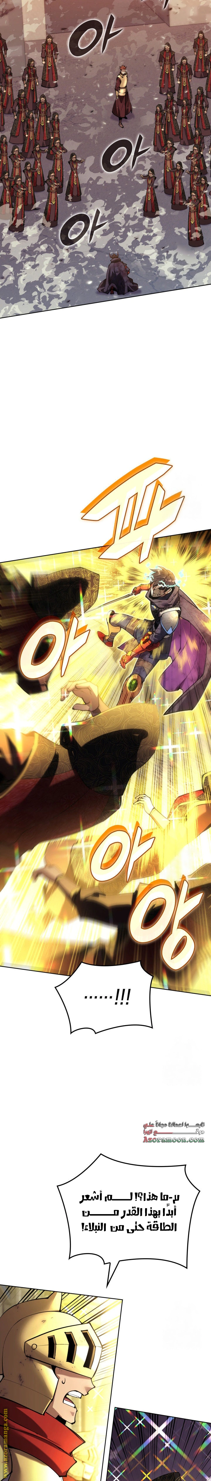 Read Overgeared AR Manga Online