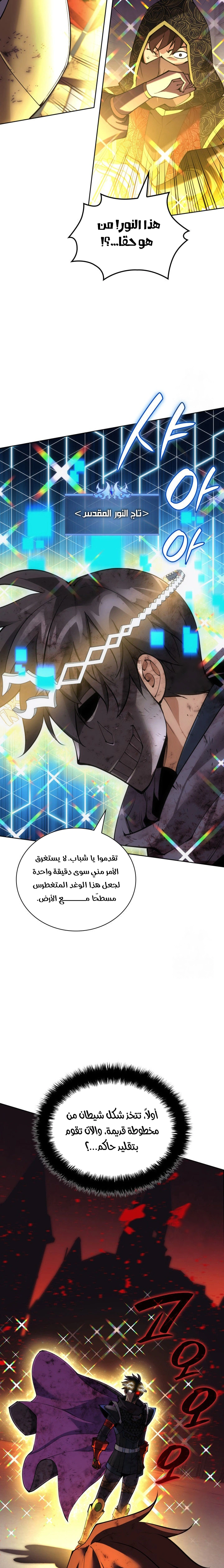 Read Overgeared AR Manga Online