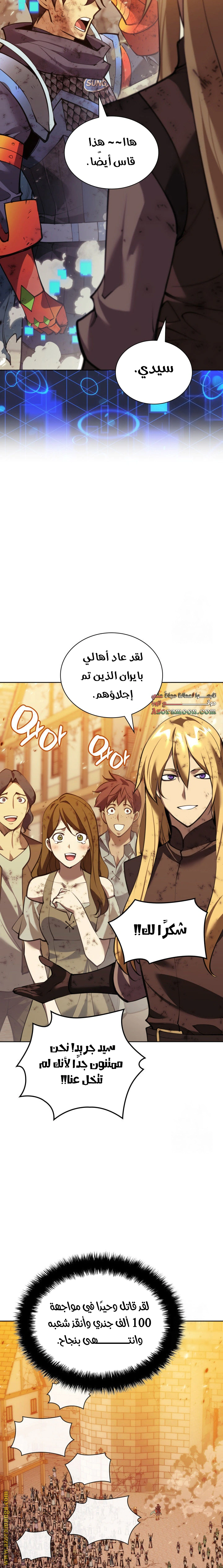 Read Overgeared AR Manga Online