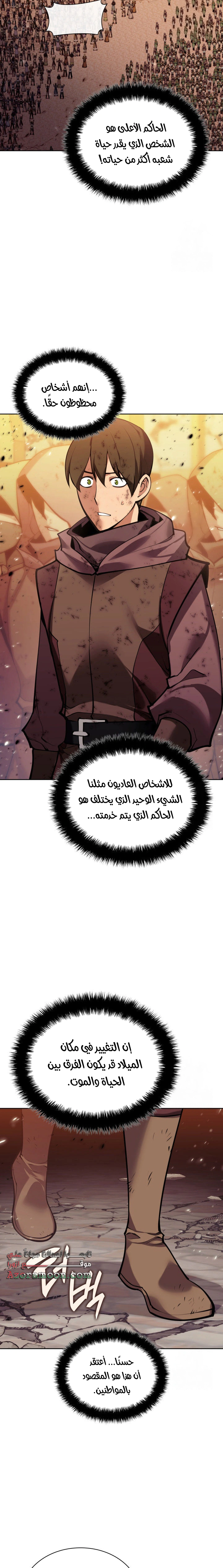 Read Overgeared AR Manga Online