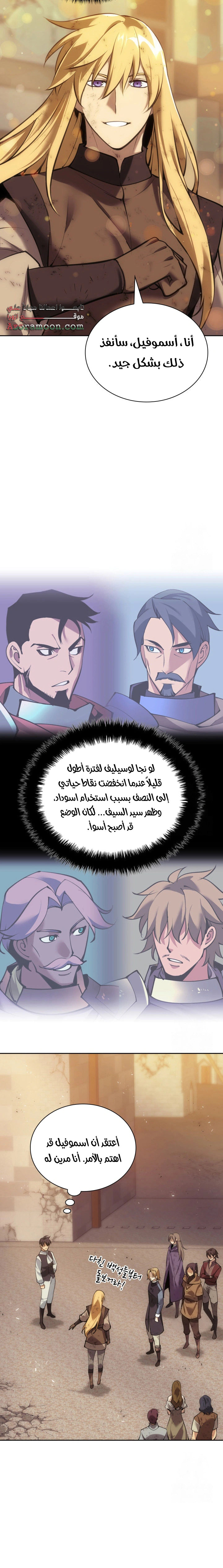 Read Overgeared AR Manga Online