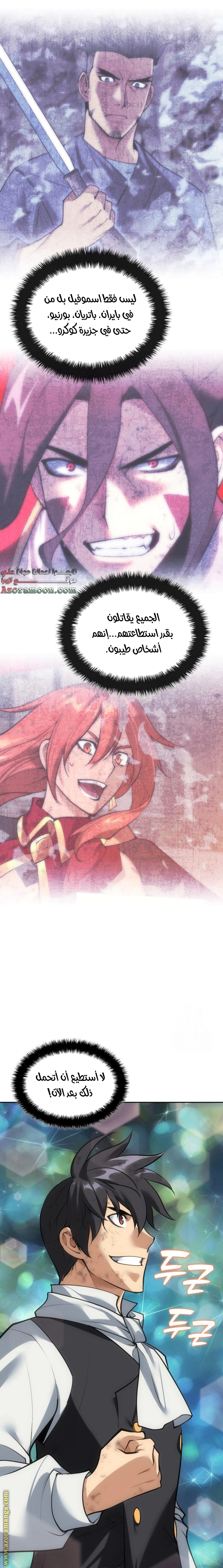 Read Overgeared AR Manga Online