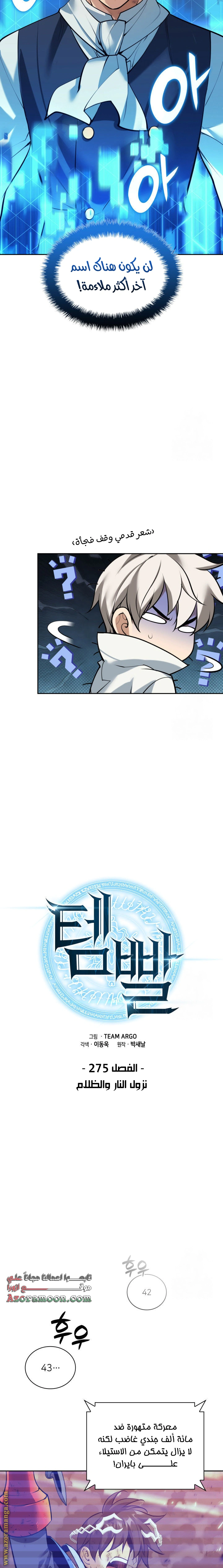 Read Overgeared AR Manga Online