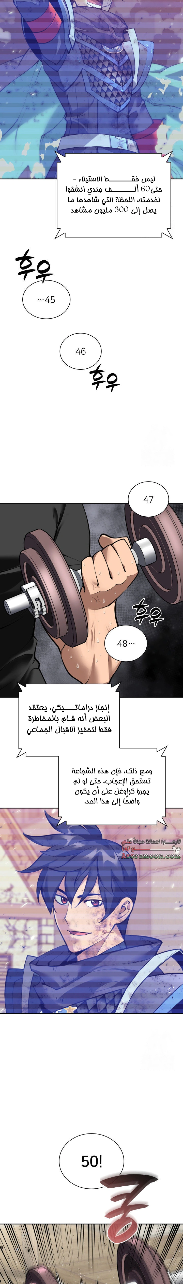 Read Overgeared AR Manga Online