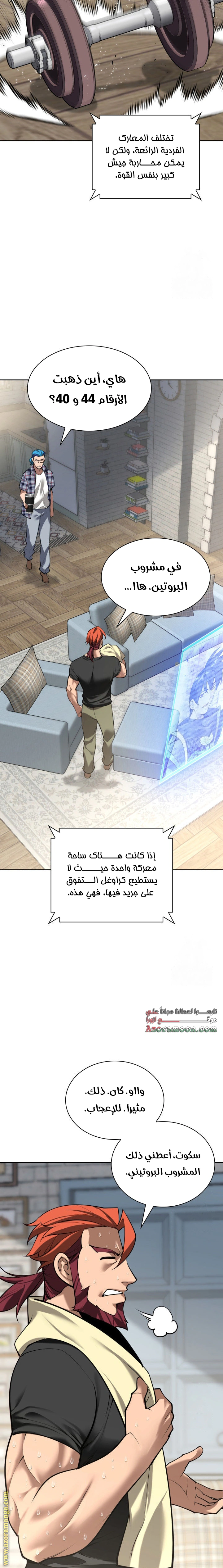 Read Overgeared AR Manga Online