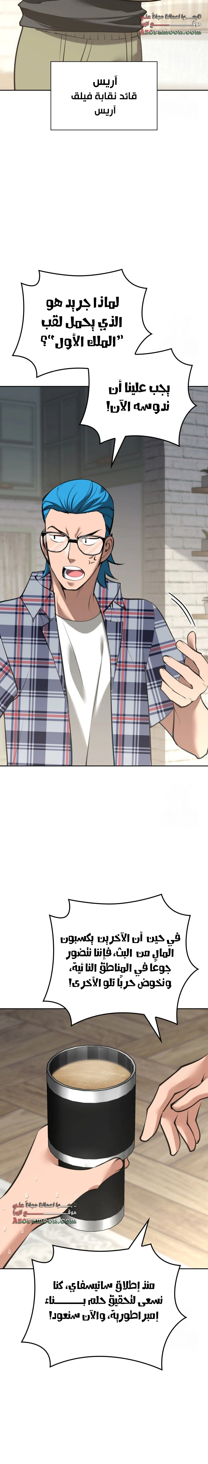 Read Overgeared AR Manga Online