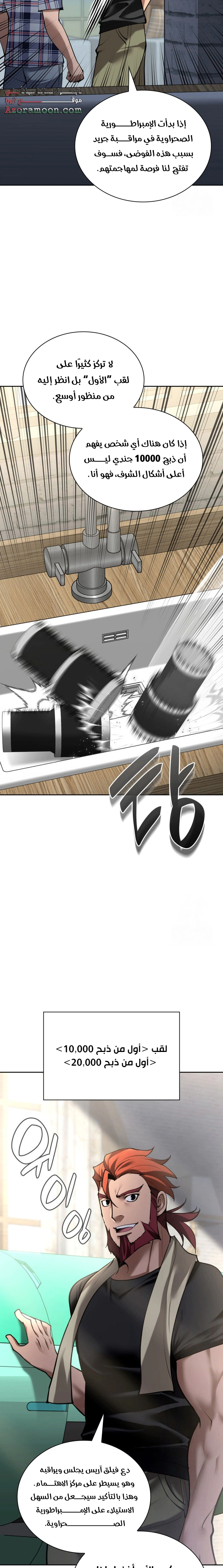 Read Overgeared AR Manga Online