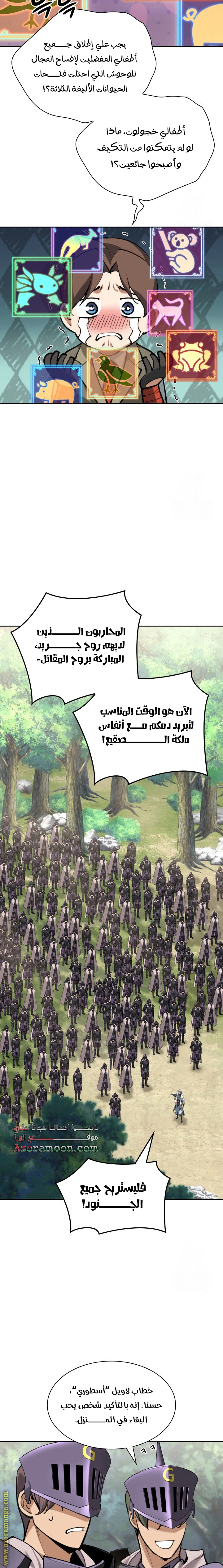 Read Overgeared AR Manga Online