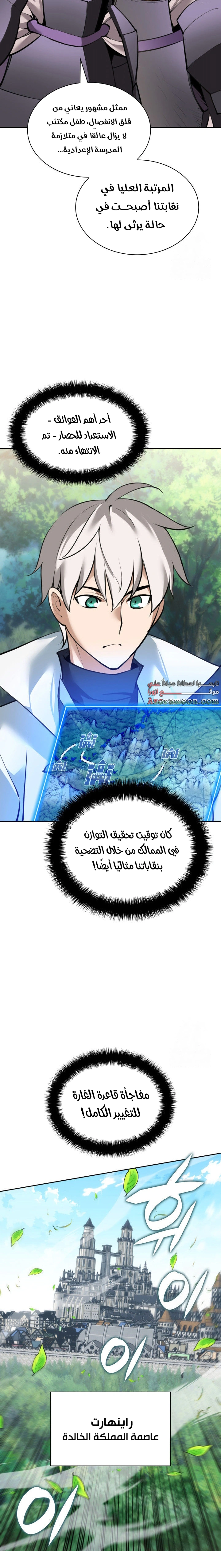 Read Overgeared AR Manga Online