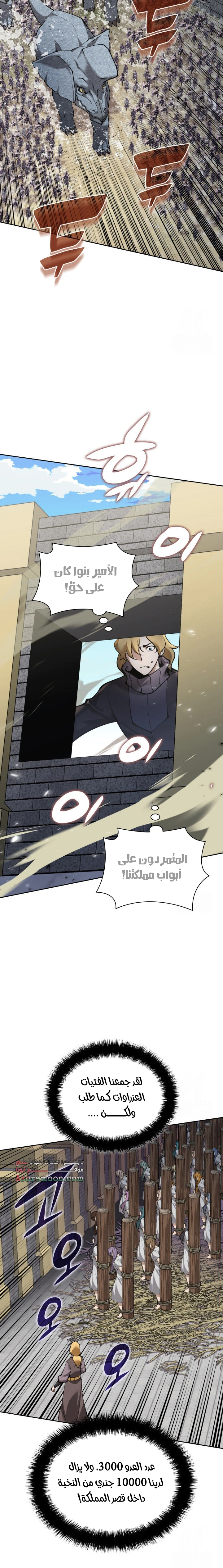 Read Overgeared AR Manga Online