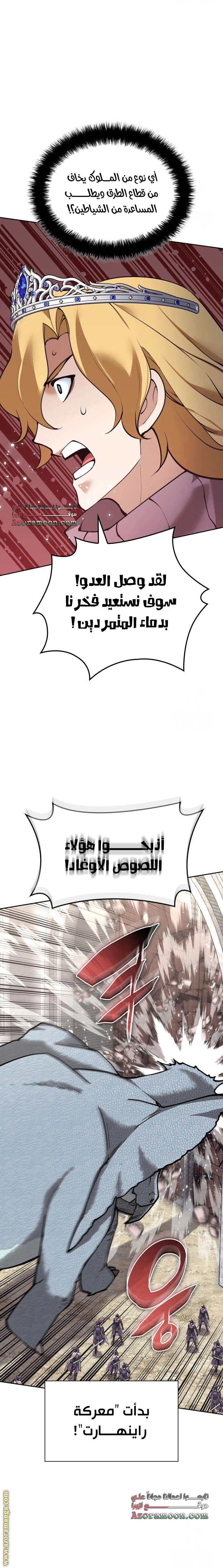 Read Overgeared AR Manga Online
