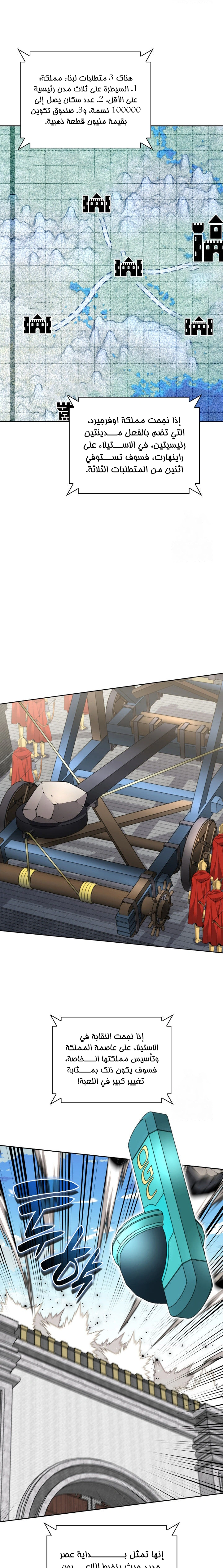 Read Overgeared AR Manga Online