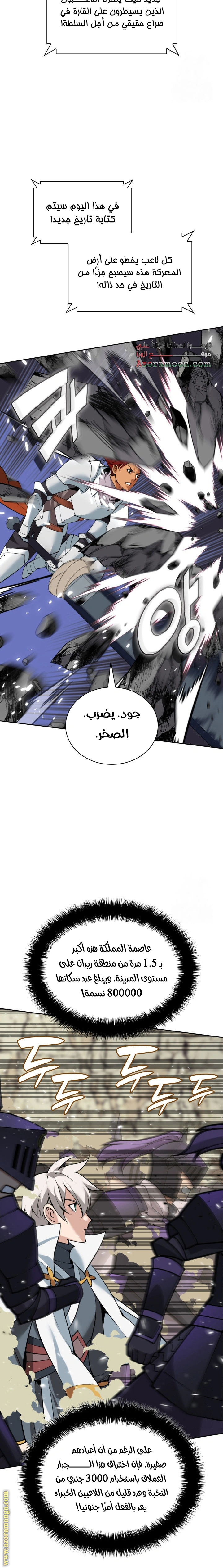 Read Overgeared AR Manga Online