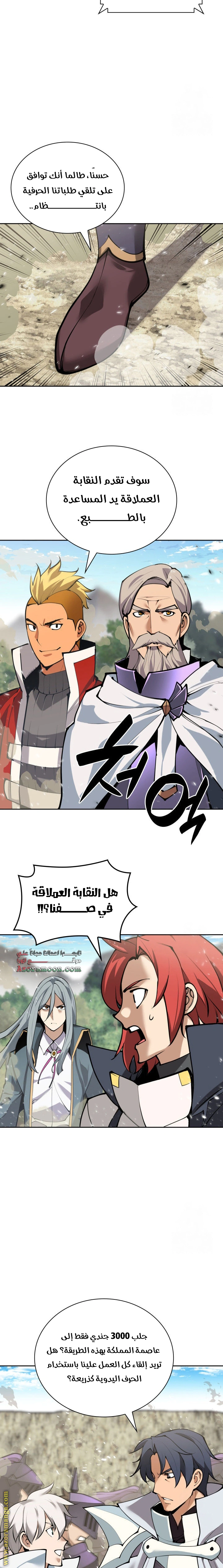 Read Overgeared AR Manga Online