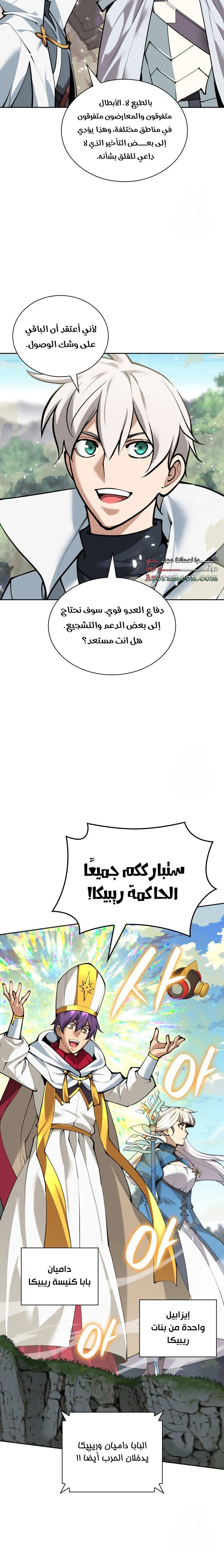 Read Overgeared AR Manga Online