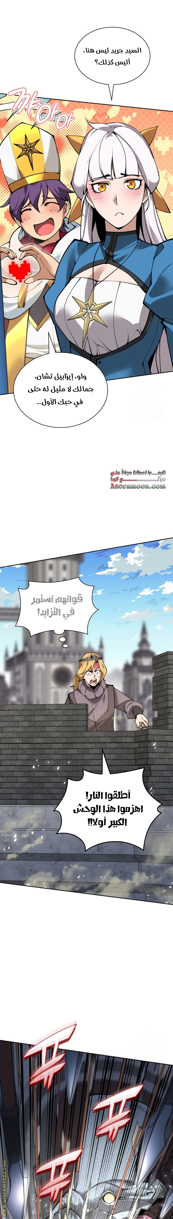 Read Overgeared AR Manga Online
