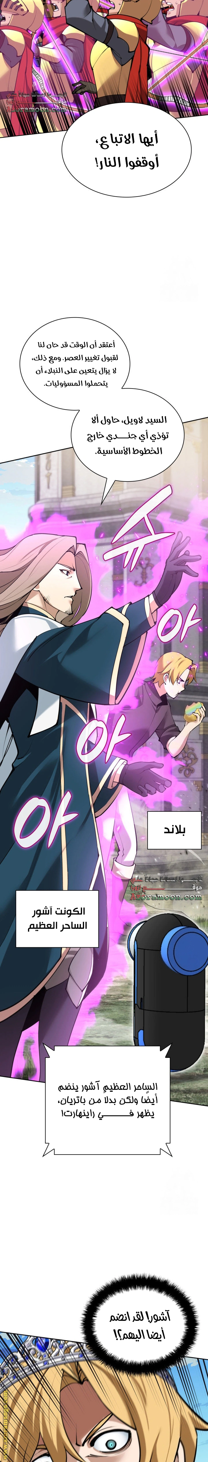 Read Overgeared AR Manga Online