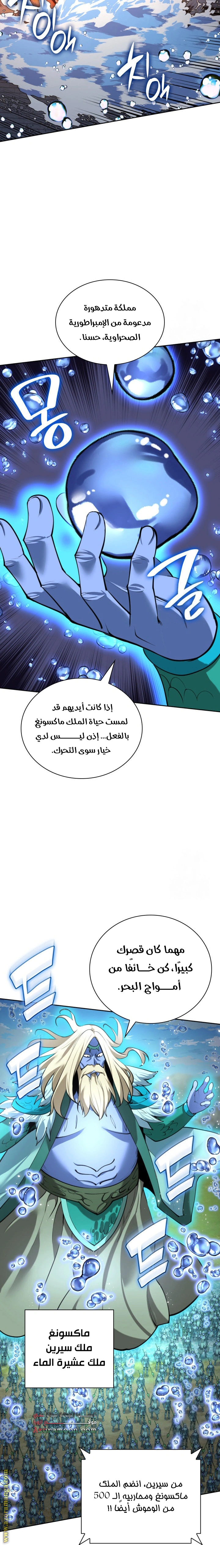 Read Overgeared AR Manga Online