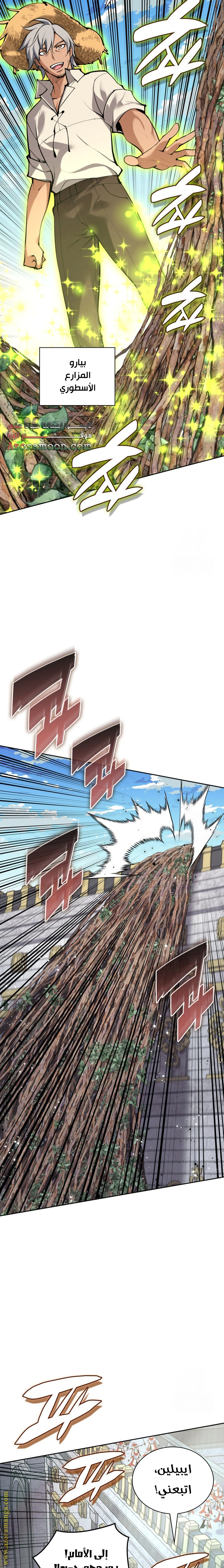 Read Overgeared AR Manga Online