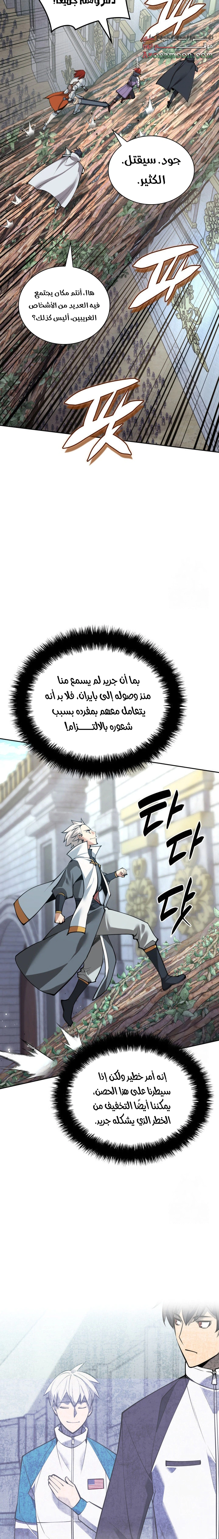 Read Overgeared AR Manga Online