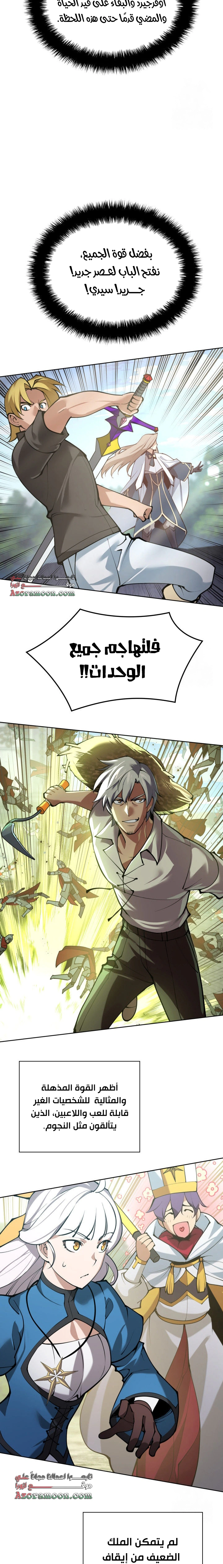 Read Overgeared AR Manga Online