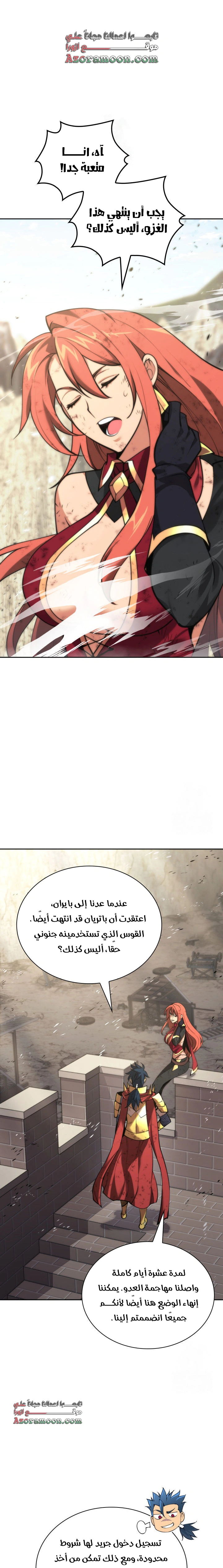 Read Overgeared AR Manga Online