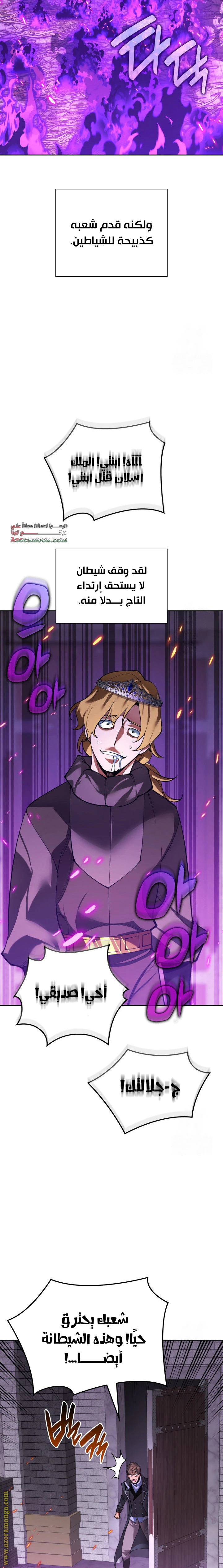 Read Overgeared AR Manga Online