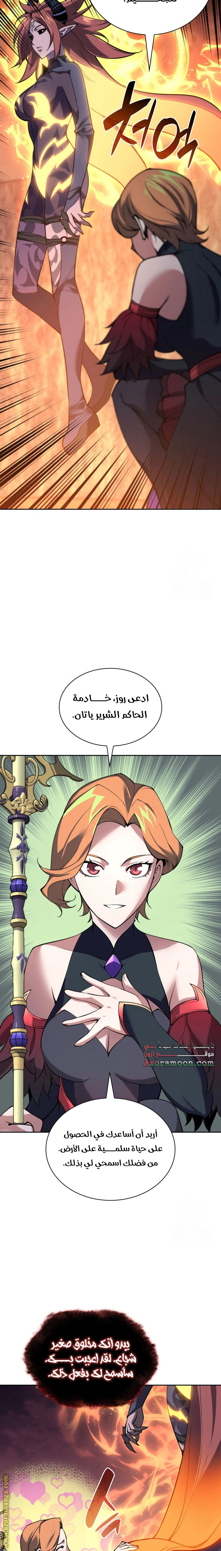 Read Overgeared AR Manga Online