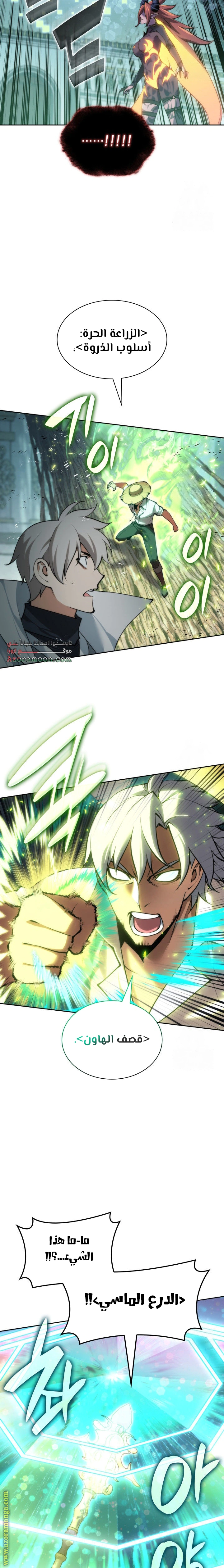 Read Overgeared AR Manga Online