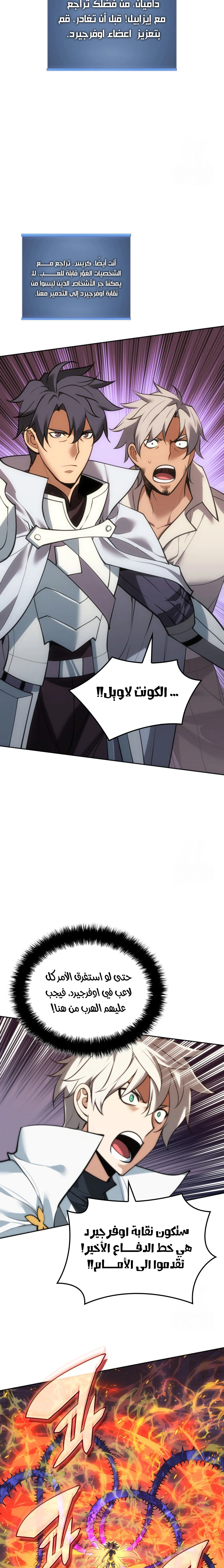 Read Overgeared AR Manga Online