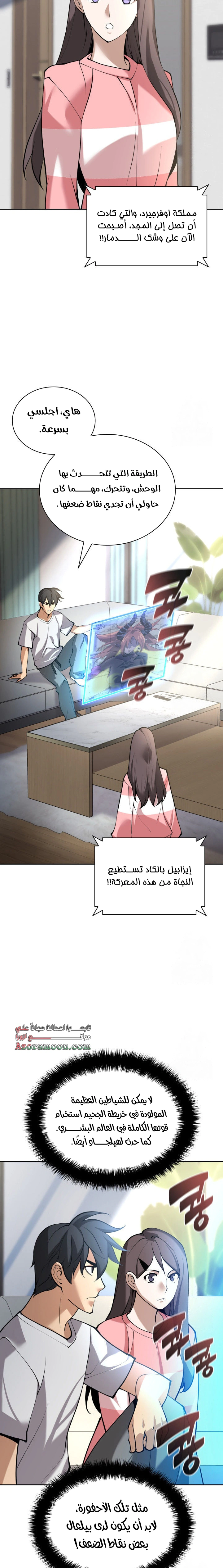 Read Overgeared AR Manga Online